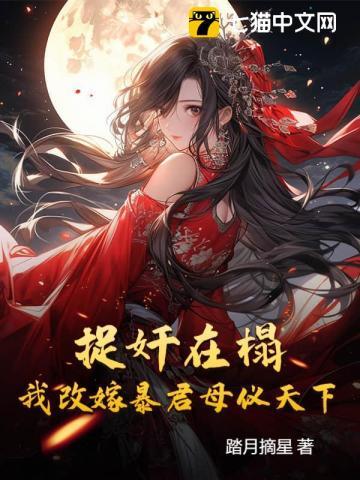 假公主抢婚!我喊父皇反杀全场