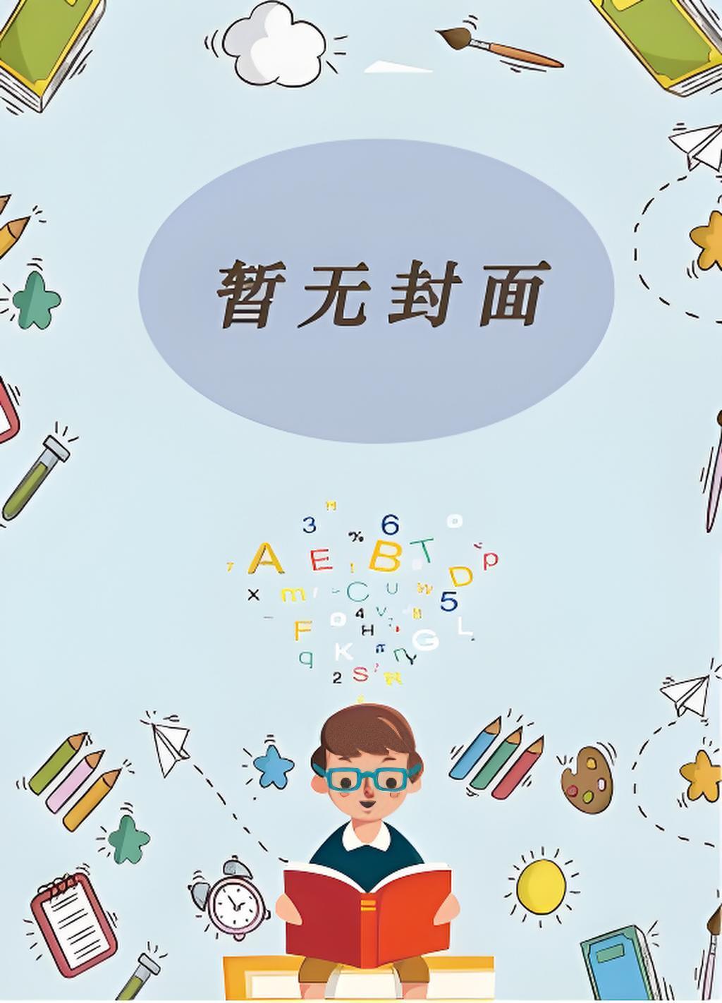 从中欧开始成为血族始祖